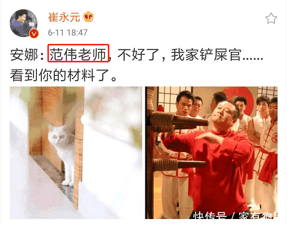 《手机2》事件持续发酵 范伟被崔永元点名 原