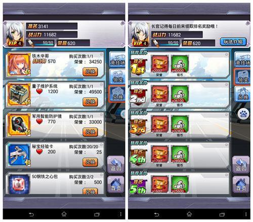 萌妹来袭 《<em>炮妹</em>》竞技场激斗篇_聚焦_<em>360</em>手