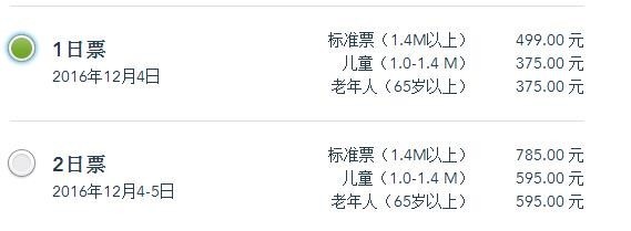 上海迪斯尼门票多少?有学生票么?_360问答