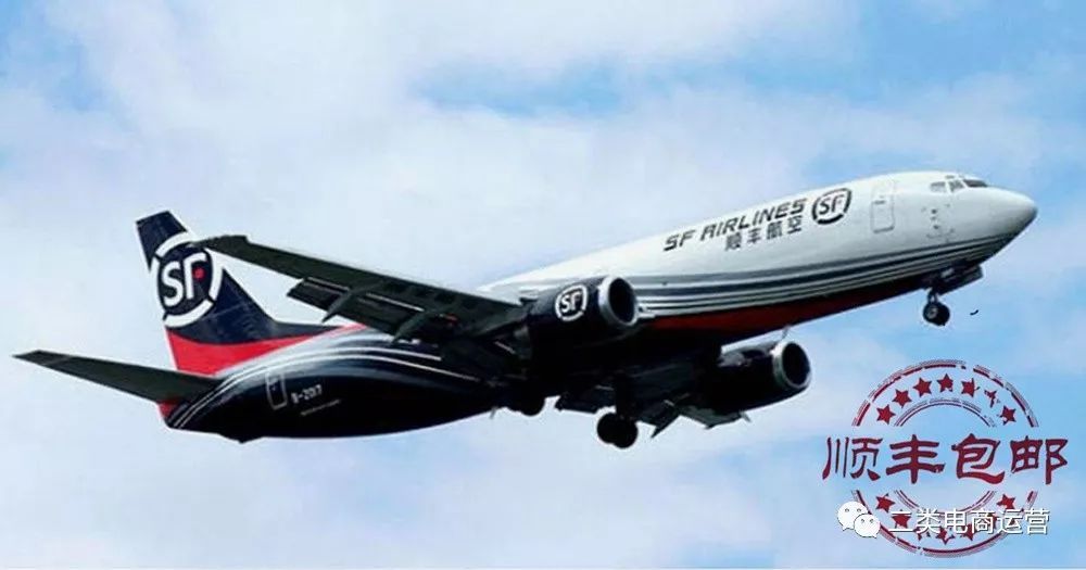 顺丰寄快递