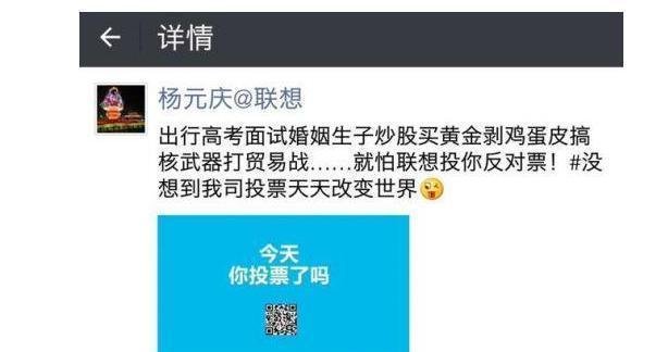 联想5G投弃权票致华为惨输? 杨元庆大怒发声