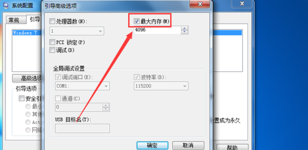 windows7 为硬件保留的内存 系统显示16G 可用
