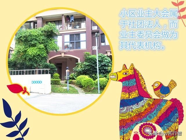 《物业管理条例》