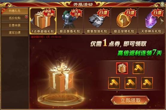 1912yx《武神三国志》开服活动介绍 1912yx《武神三国志》开服活动介绍