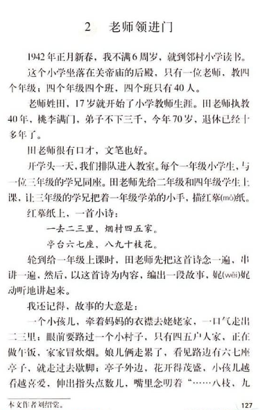 老师领进门
