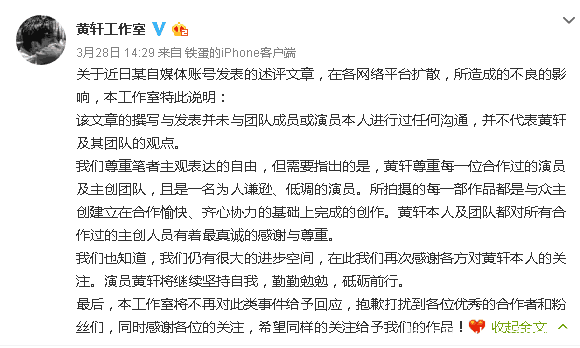 黄轩是下一个梁朝伟? 脚踩杨幂范冰冰被封新宝