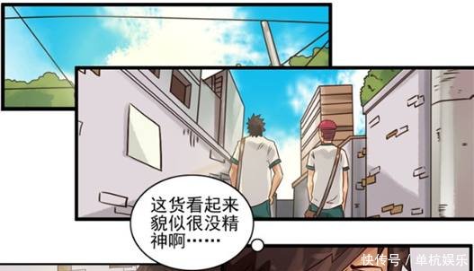 恶搞漫画不喜欢的老师,就让她回去生宝宝…