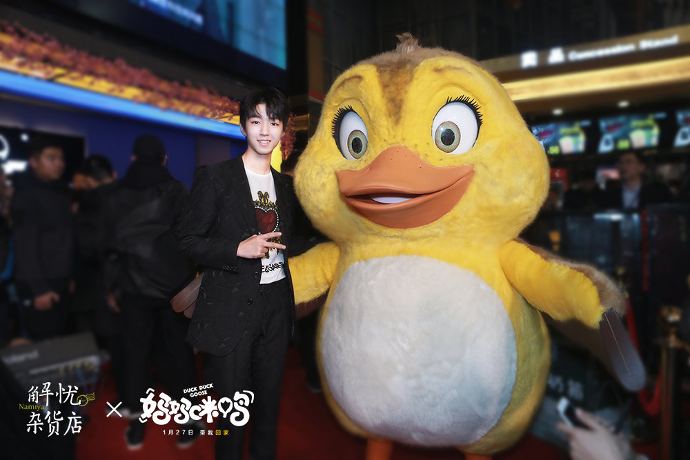 萌鸭黄淘淘走红毯 与王俊凯迪丽热巴现场合影