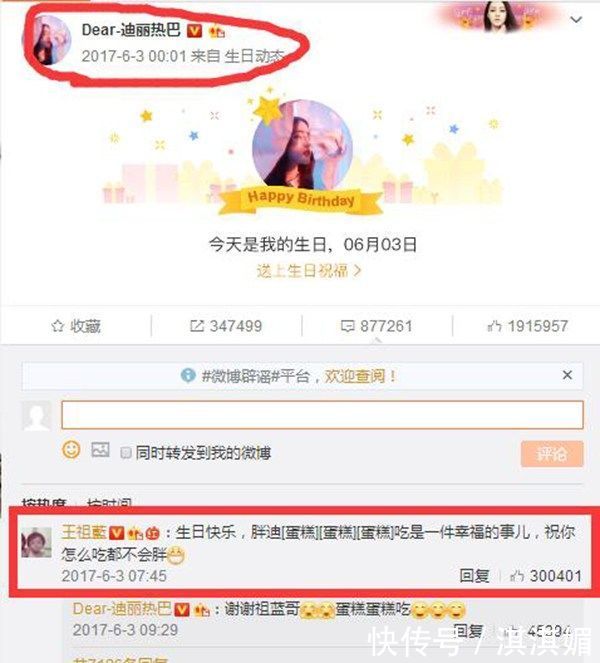 热巴生日,跑男成员只有一人送祝福,倒是粉丝用