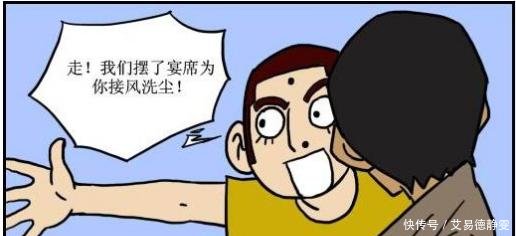 搞笑漫画大全与漫画十年的男子毁于一巴掌!小小强感情同人日本图片