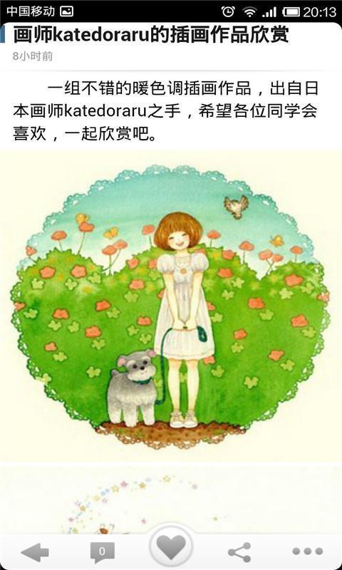 唯美插画截图4