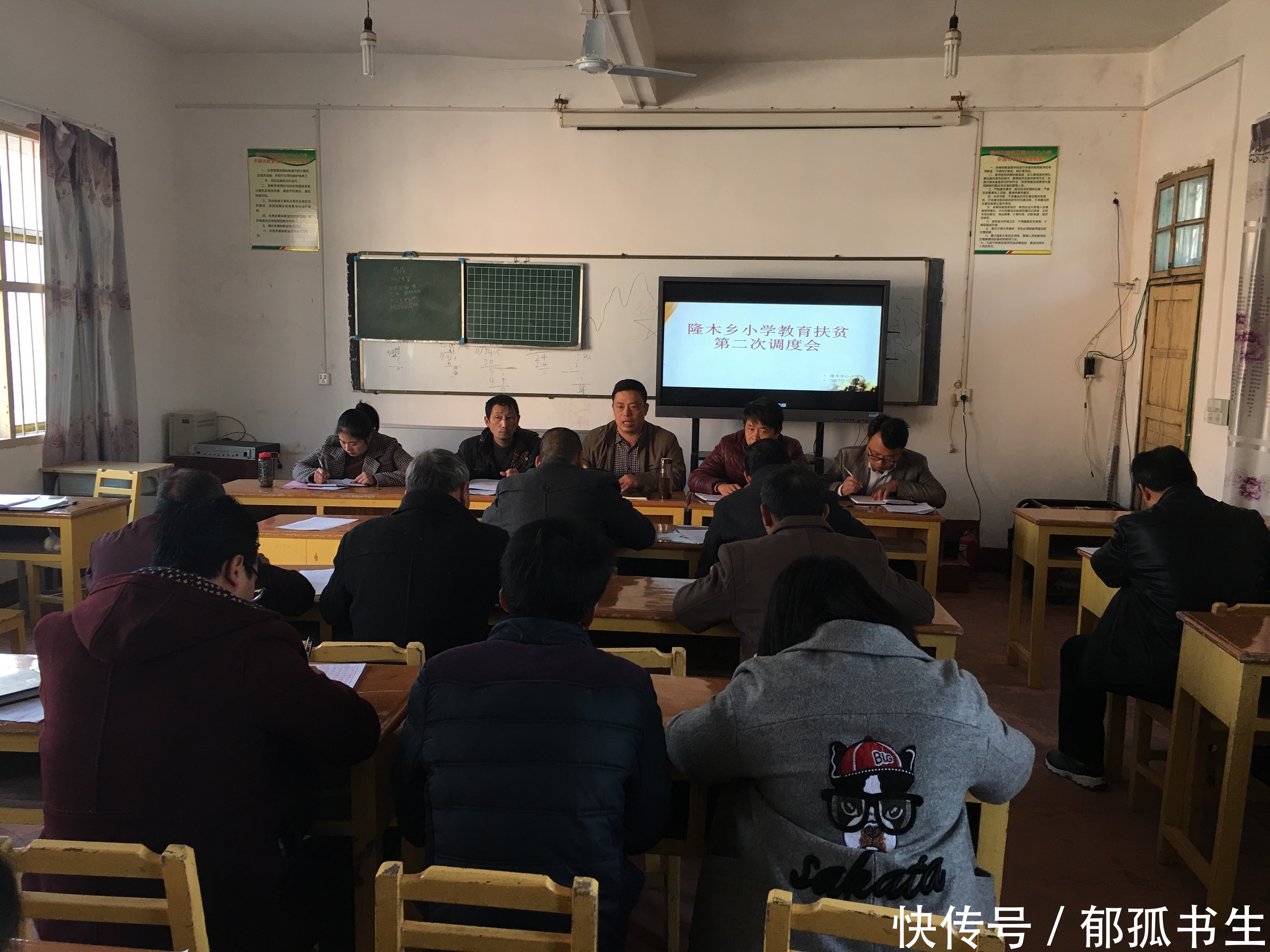 南康区隆木乡中心小学召开教育扶贫第二次调度