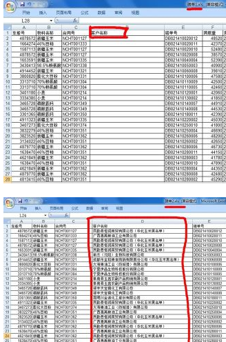 两个excel中的vlookup怎么用_360问答