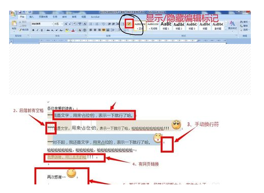 如何更改复制过来的文字格式_360问答