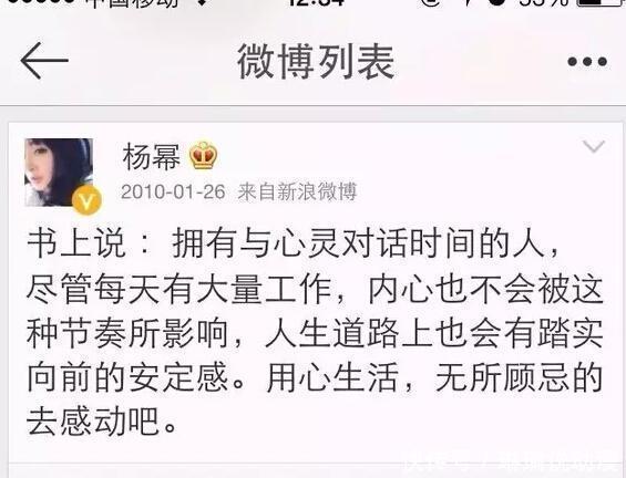 杨幂刚宣布离婚,王思聪胡歌的微博就沦陷了