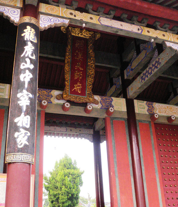 龙虎山天师府