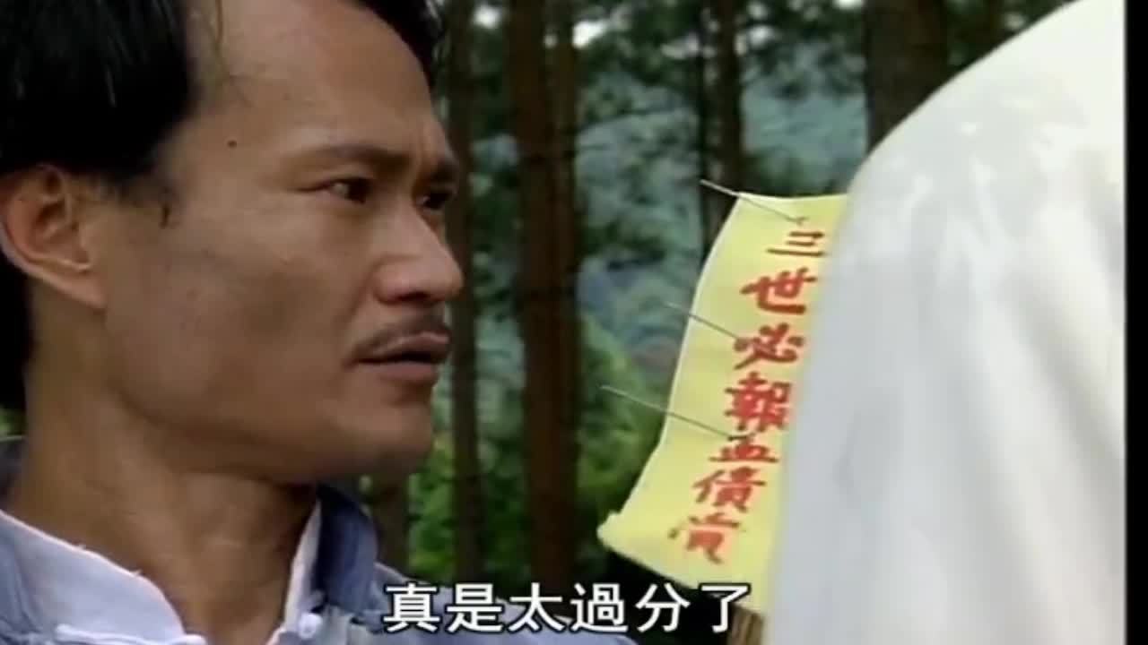 下咒人好心毒咒人三代,林正英看字迹终于破解