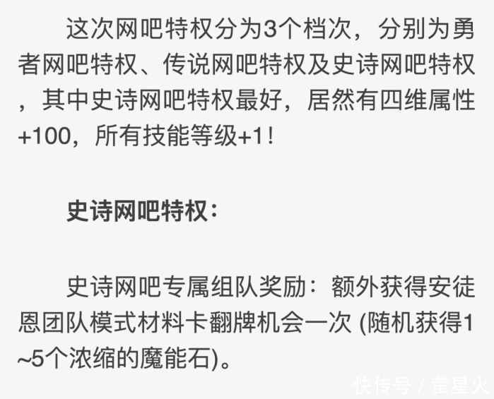 DNF: 网吧特权属性来临, 为了这些属性土豪玩