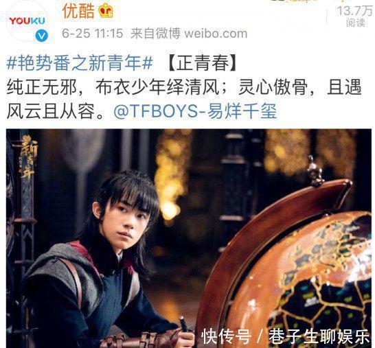 易烊千玺《艳势番之新青年》出新剧照了