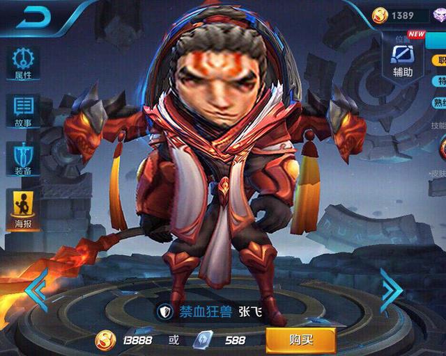 王者荣耀:网友自制五款变大英雄,张飞成如来佛祖