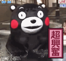 【表情包】能贱能污能卖萌!熊本熊就是个毒性的存在图片