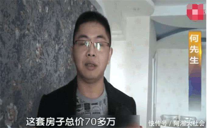 男子首付17万买房写女友名字, 装修后女友提分