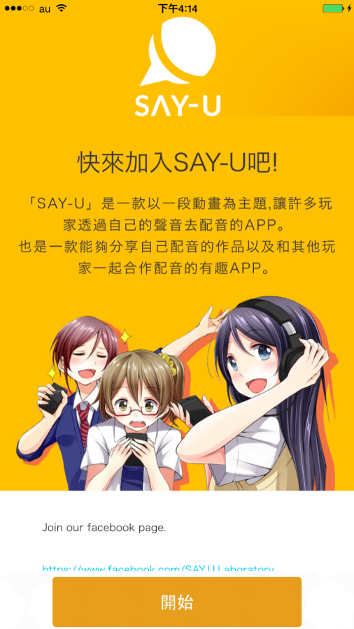 SAY-U截图5