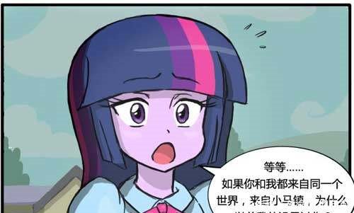 《彩虹小马》漫画宝莉小马:阿坤与紫悦终于结洗澡bl漫画图片