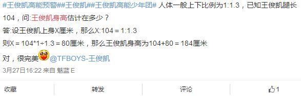 跟刘昊然相比张一山董子健矮到没朋友,那么王俊凯到底有多高? 跟刘昊然相比张一山董子健矮到没朋友,那么王俊凯到底有多高?