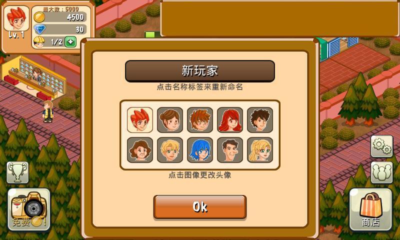 饭店物语 修改版 Hotel Story截图2