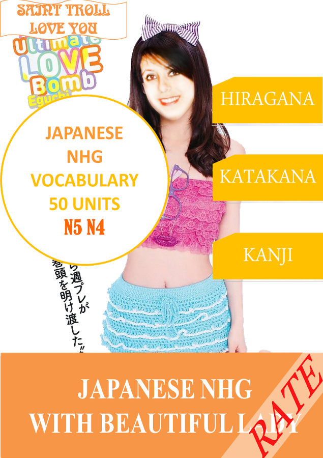 Japanese NHG截图12