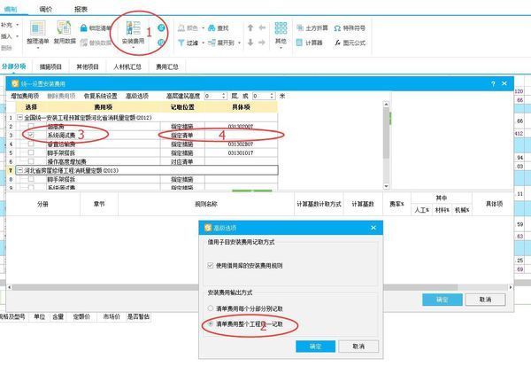晨曦2017通风工程检测费怎么设置