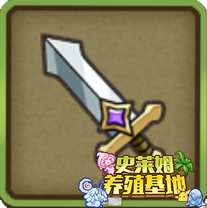 星辉短剑.jpg