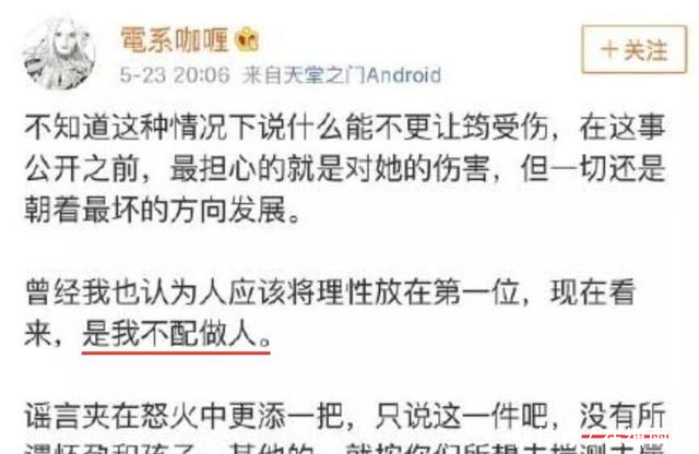 好友曝小三杜雨薇黑历史12岁骗学生钱,16岁骗感情脚踏数条船