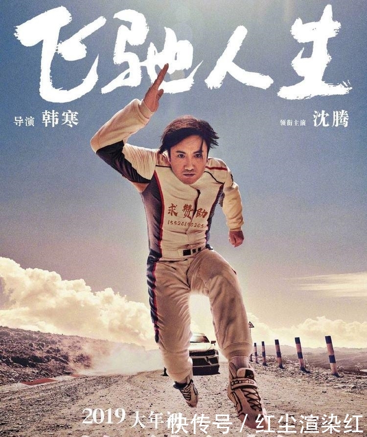 吴京黄渤沈腾谈电影盗版,表示盗版就像孩子被