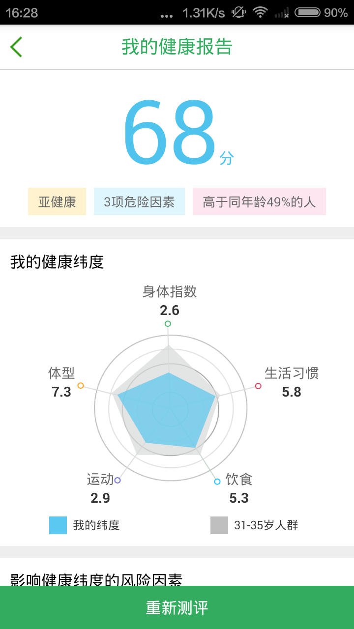 优动截图5