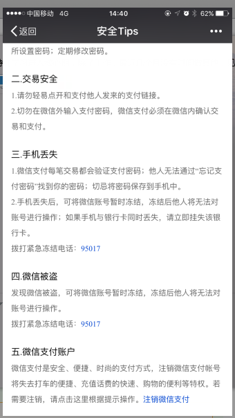 微信支付验证码要怎么才能取消_360问答