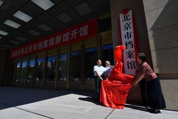 北京市档案馆新馆最新消息(北京市档案馆新馆建筑设计亮点) 全国钢结构设计公司名录 第1张 北京市档案馆新馆最新消息(北京市档案馆新馆建筑设计亮点) 全国钢结构设计公司名录 第1张