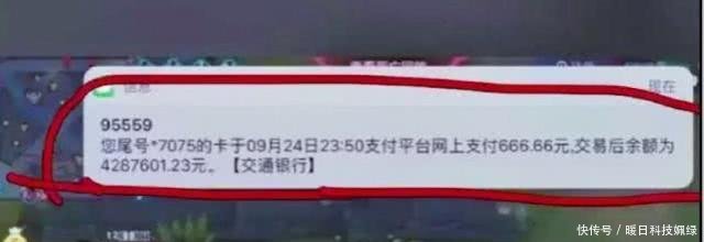 主播的收入到底有多少斗鱼一哥玩游戏弹出银行