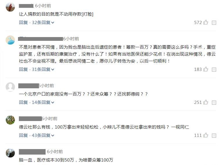 德云社吴鹤臣脑出血事件再有新料,其母亲这次