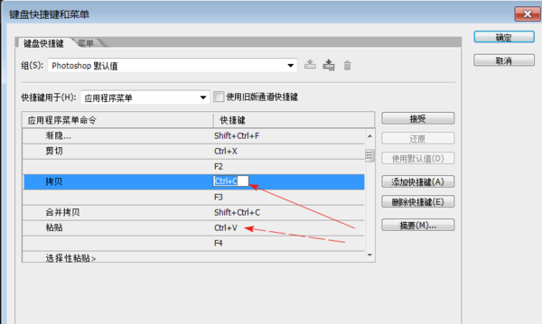 为什么PS 无法 Ctrl+c ctrl+v 复制粘贴 而ai都行