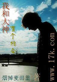 我和大神有个约会-360小说