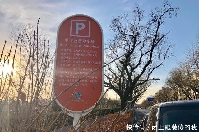 北京东西城和通州停车,必须学会这样缴费!