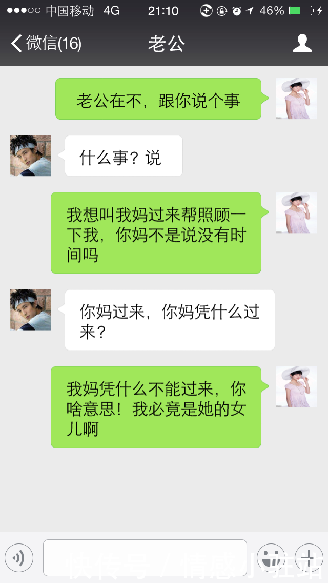 我怀孕，我妈来照顾我，老公说的那些话，我跟老公离婚