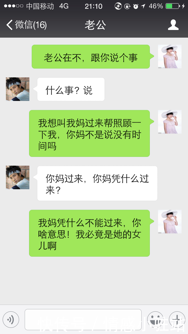 我怀孕,我妈来照顾我,老公说的那些话,我跟老公离婚
