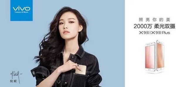 倪妮代言vivo的广告词_360问答