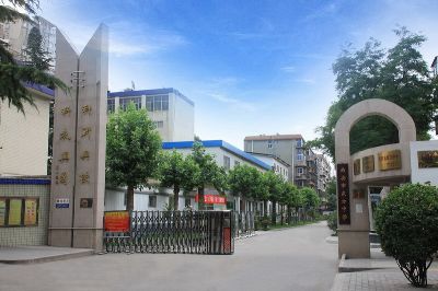 学校简介 西安市东方中学建于1957年,是一所具有辉煌历史和光荣传统的