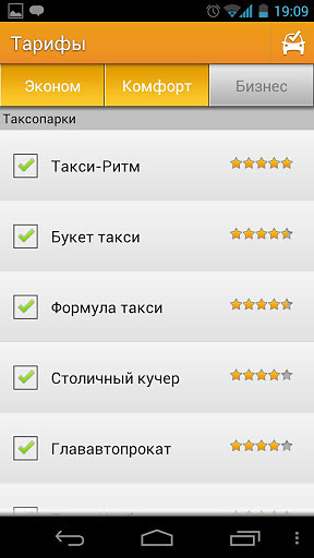 Yandex.Taxi截图2