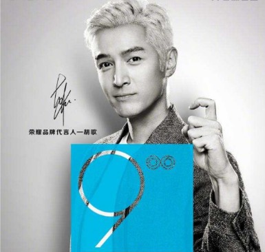 胡歌被盛赞敬业,从代言荣耀9的始末就展露无遗