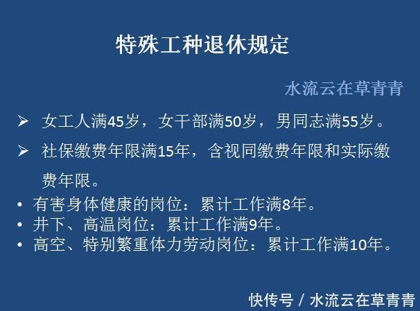 特殊工种退休时能折算工龄吗？关于折算工龄是怎样规定的？